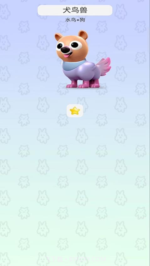 融合大师付费版截图4