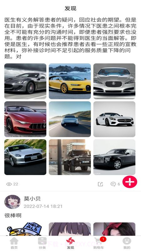 新生活之友截图2 新生活之友截图2
