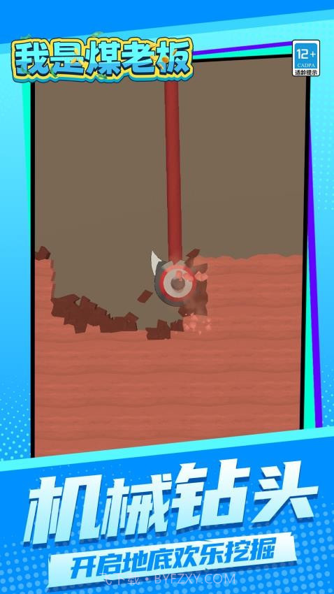 我是煤老板国际版截图4