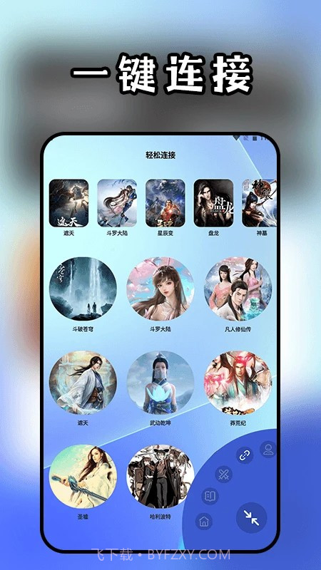 头条小说阅读器定制版截图2