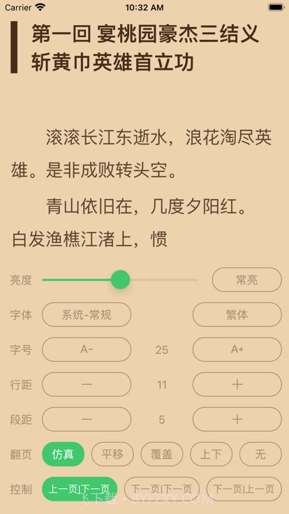 千阅截图3
