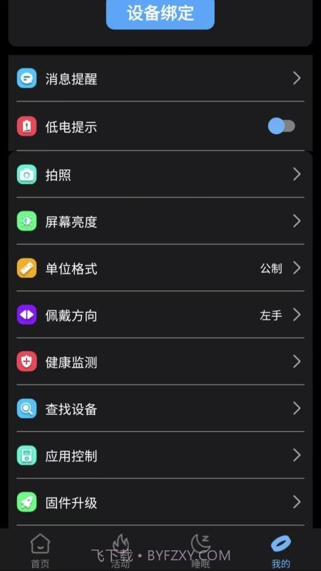 XM Rings免费正版截图4