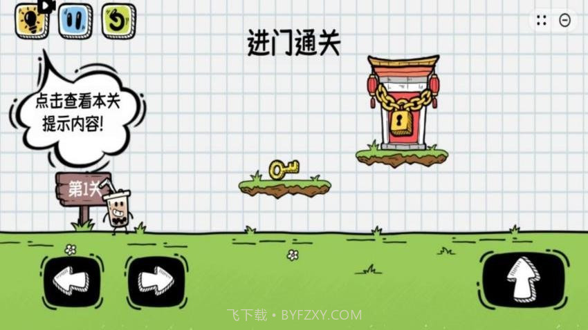 我会开脑洞国际版截图1