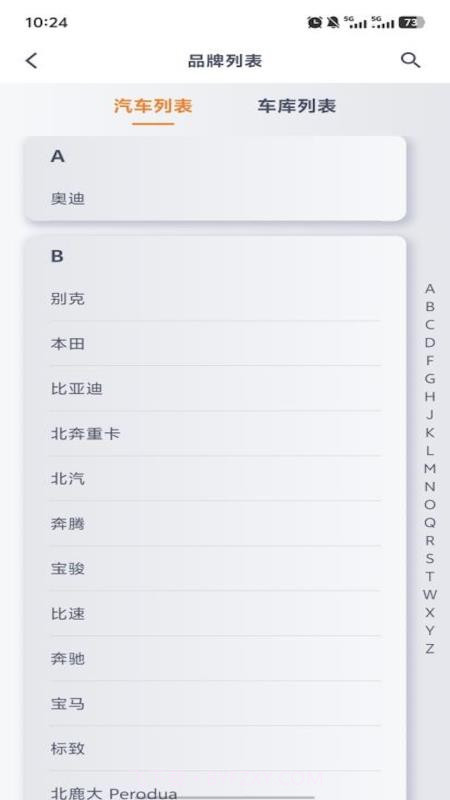 芯兴遥控官网版截图4