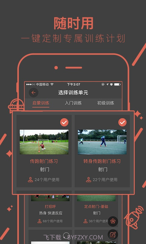 kegoal球学汇截图3
