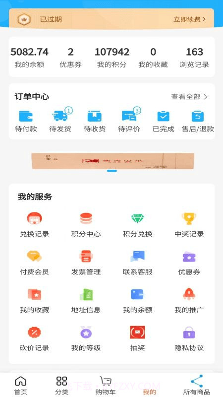 武夷山水截图4