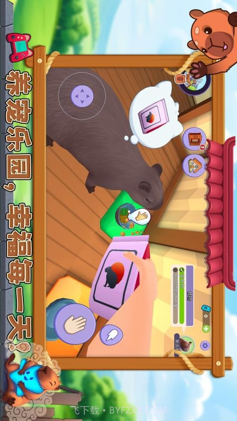 宠物消不停存档版截图2