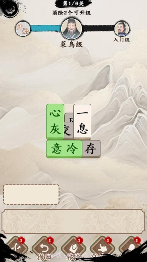 口袋神器移植版截图4 口袋神器移植版截图4