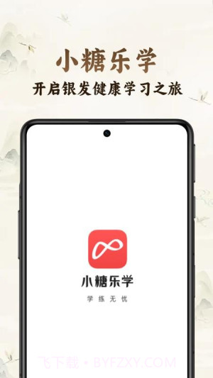 小糖乐学会员免登录截图4