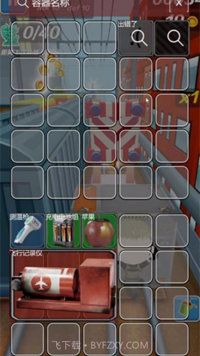 哈基蜂跑酷免广告版截图2