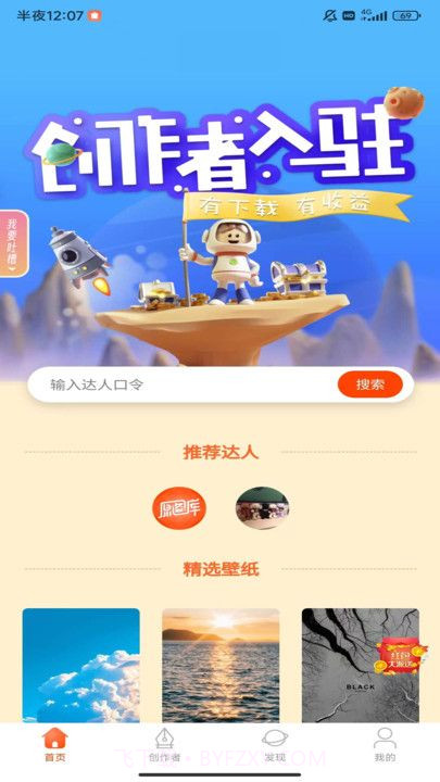 原图趣玩安卓正版截图3