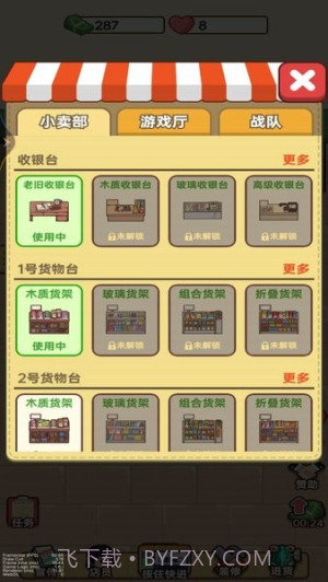 杂货店小老板离线版截图3