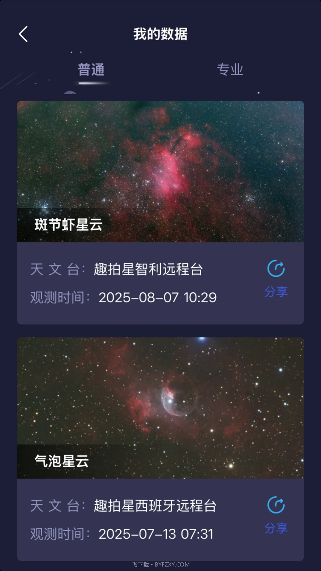 趣拍星全新版本截图2
