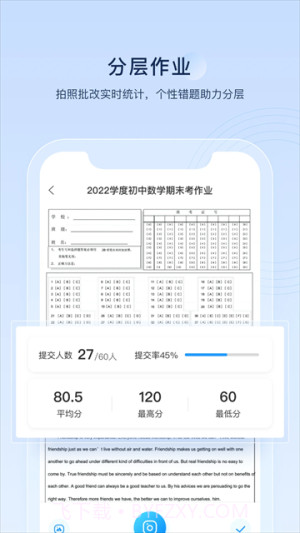 组卷2026最新版截图1
