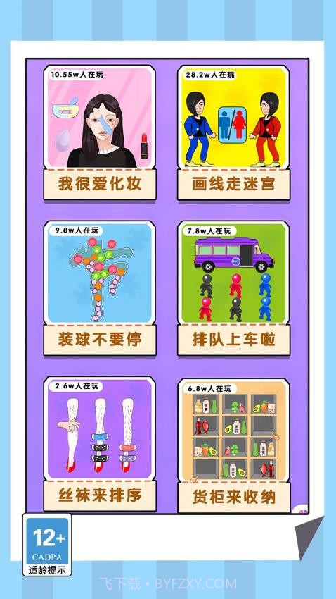 连线挑战专家国际版截图2 连线挑战专家国际版截图2