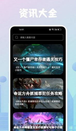 23933乐园助手截图1