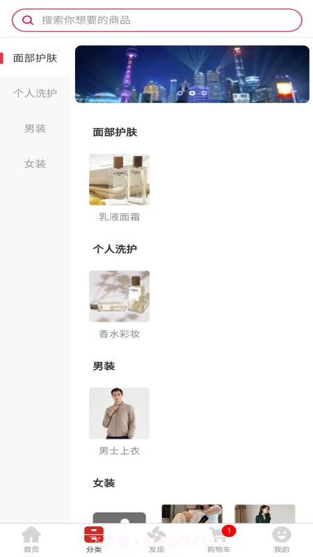 新生活之友截图1 新生活之友截图1