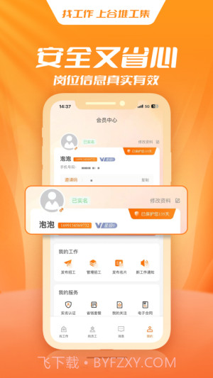 谷堆工集免费正版截图2