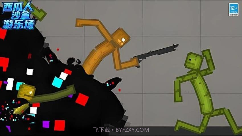 西瓜人沙盒游乐场免广告版截图2
