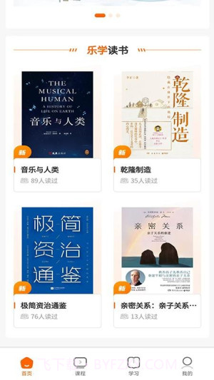 暖城乐学2026最新版截图3 暖城乐学2026最新版截图3