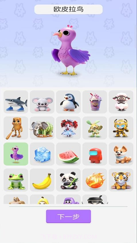 融合大师免广告版截图3