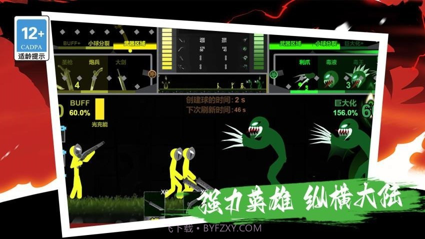 我的巨人大军付费版截图1