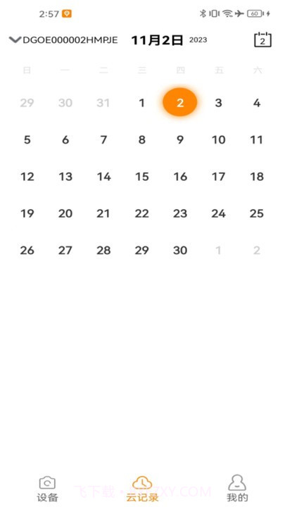 萤视365截图4 萤视365截图4