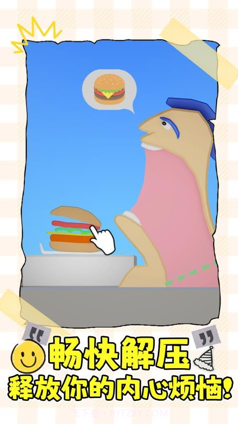 消不到我吧中文版截图1