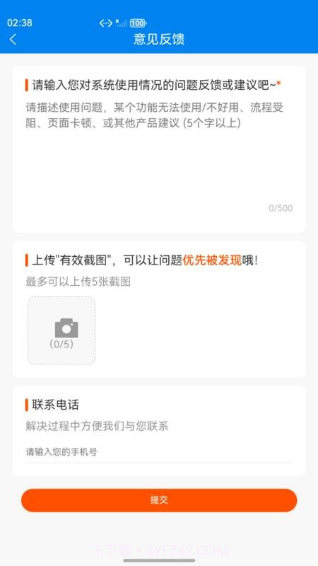 数智商城官网版截图2