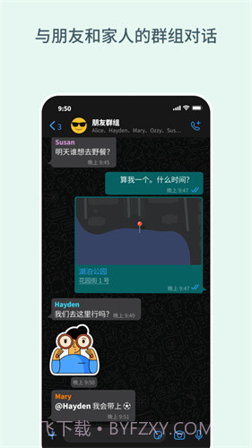 WhatsAppMessenger定制版截图2