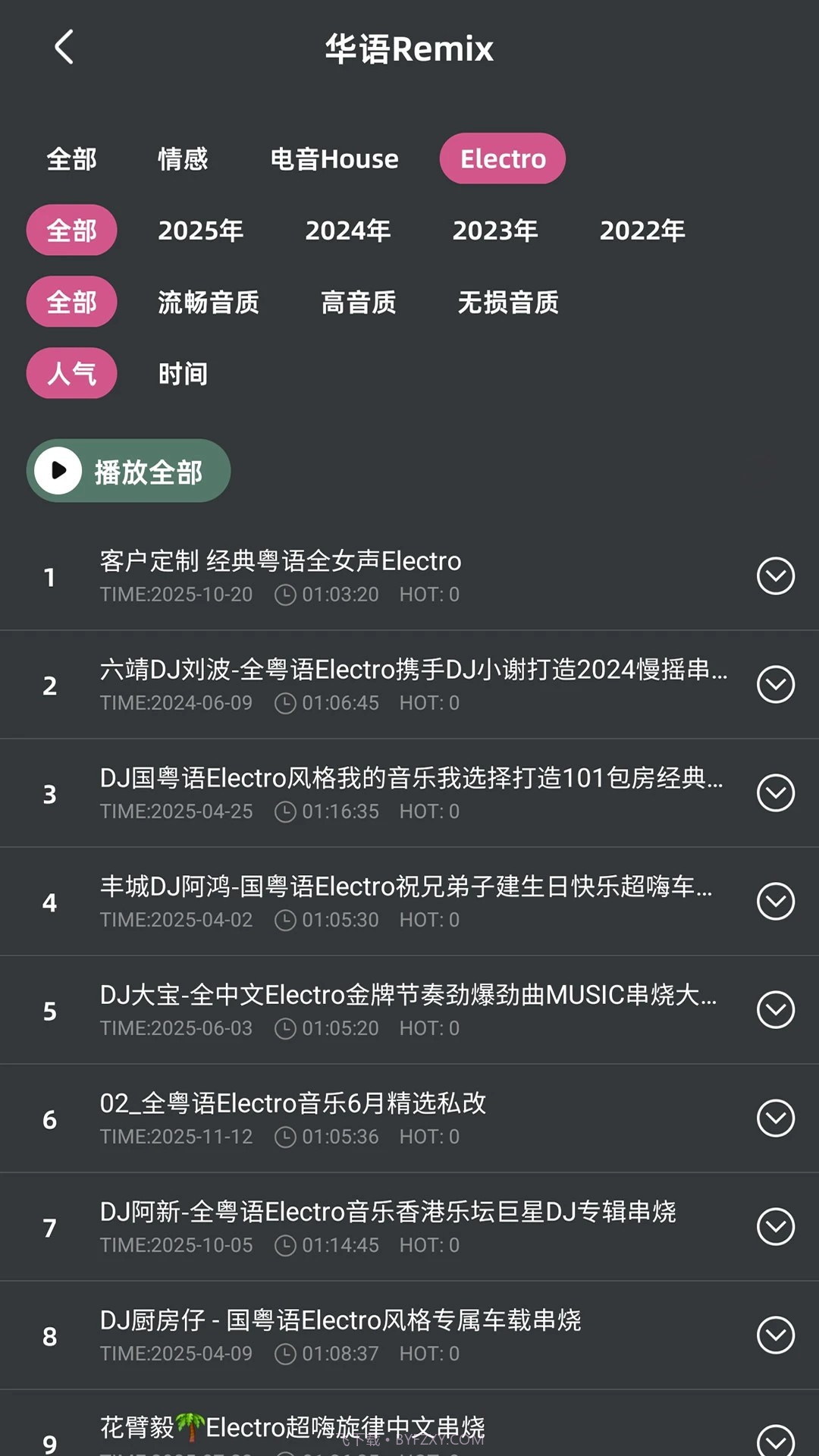 车载音乐库全新版本截图2