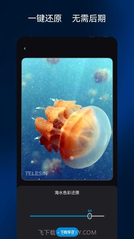 彩焦相机手机版截图4 彩焦相机手机版截图4