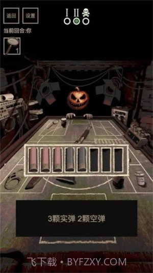 骗子轮盘最新版截图2