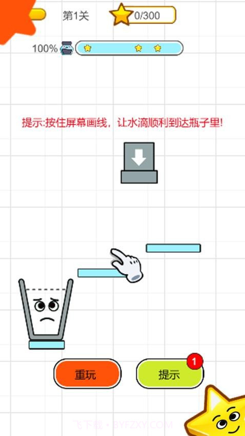 一笔超人最新版截图1