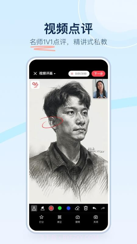 美术宝点评官方版截图4