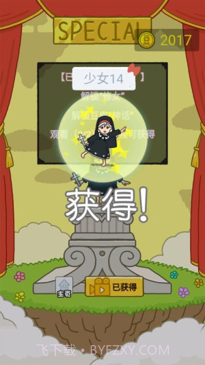 欢乐跳跳女孩存档版截图3