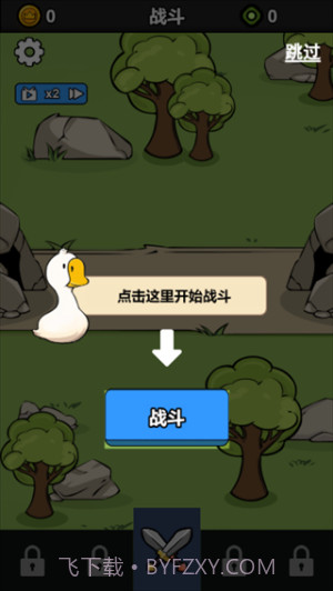 战斗力无敌啦最新版截图3