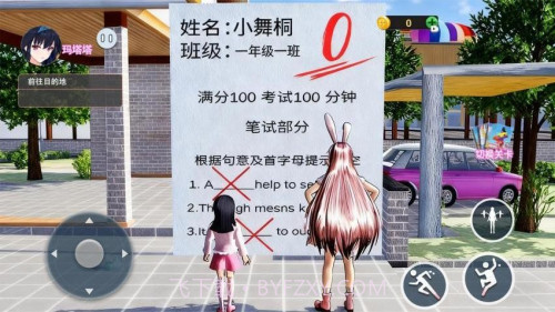 零分试卷跑酷国际版截图4