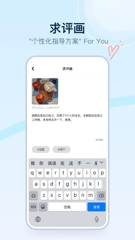 美术宝点评官方版截图2