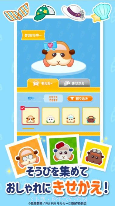 PUI PUI天竺鼠车车大奖赛截图3 PUI PUI天竺鼠车车大奖赛截图3