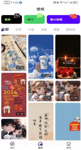 潮创壁图会员免登录截图2