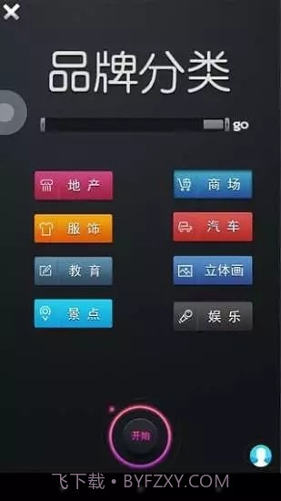 拍好玩截图3