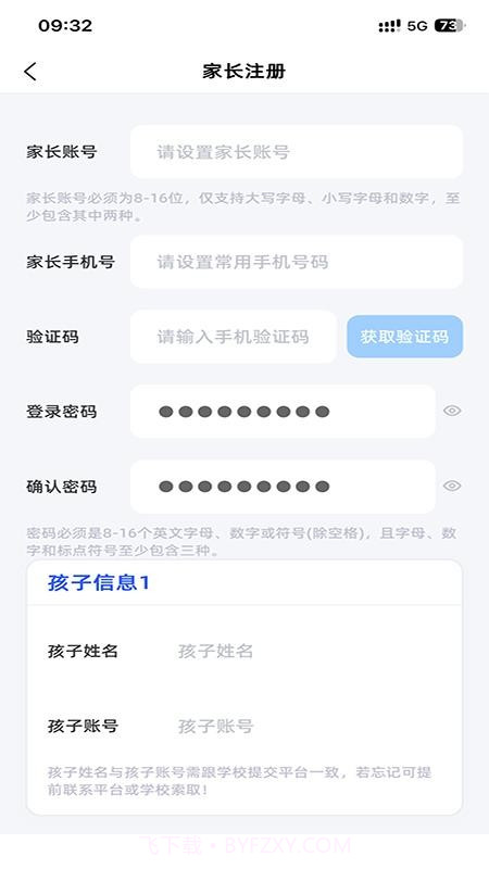 鼓教通正式版截图2