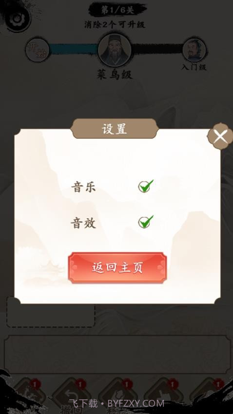 口袋神器测试版截图3 口袋神器测试版截图3