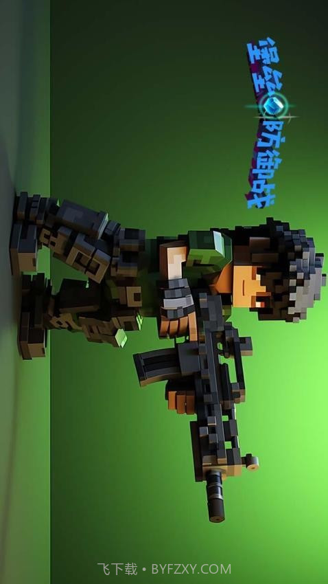 堡垒防御战高画质版截图4