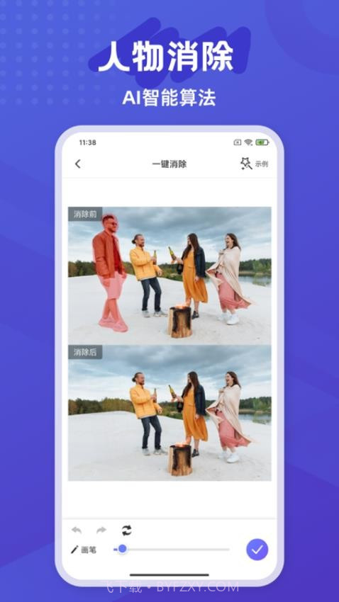 彩豆橡皮擦免费正版截图1