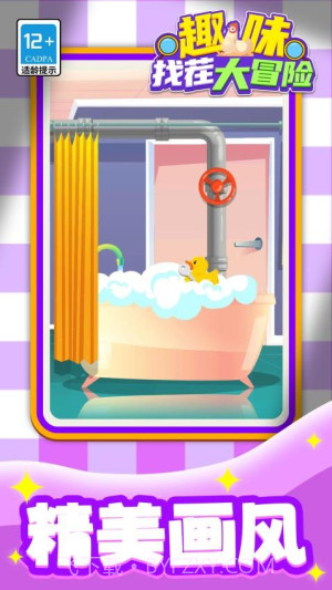 趣味找茬大冒险免广告版截图4