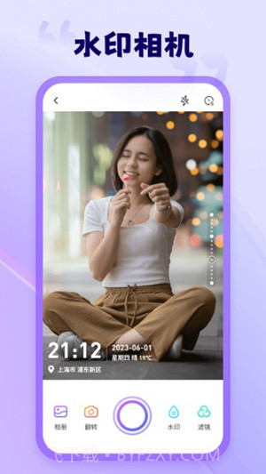 茄子水印相机截图4