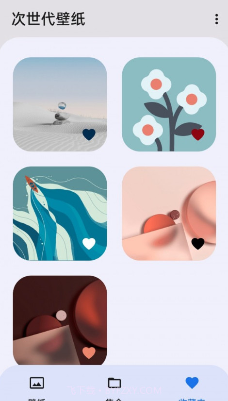 次世代壁纸截图1