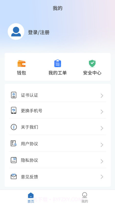 超能帮截图2 超能帮截图2